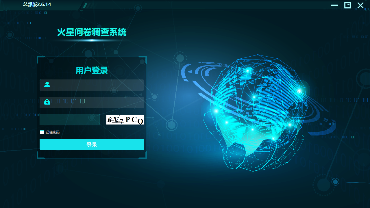 问卷调查