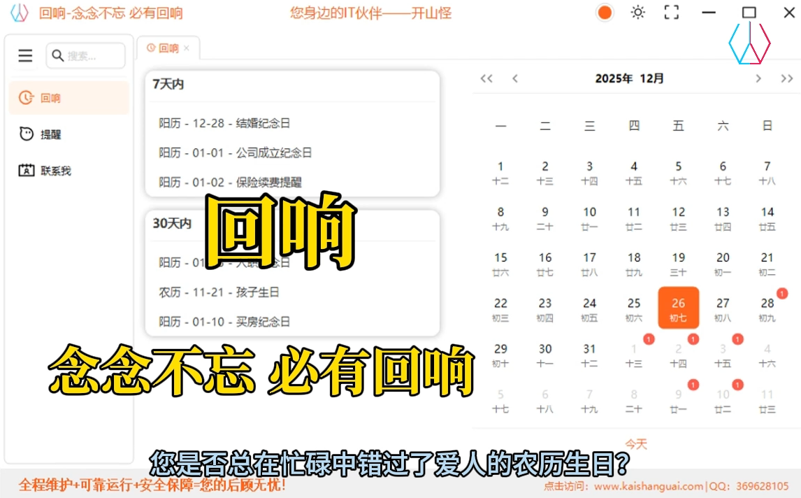软件主界面