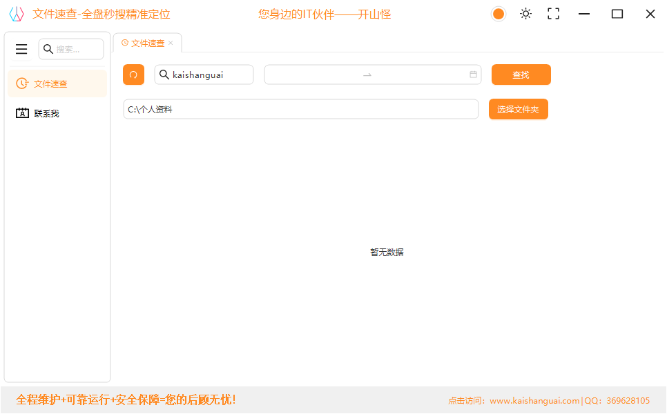 暗号激活界面