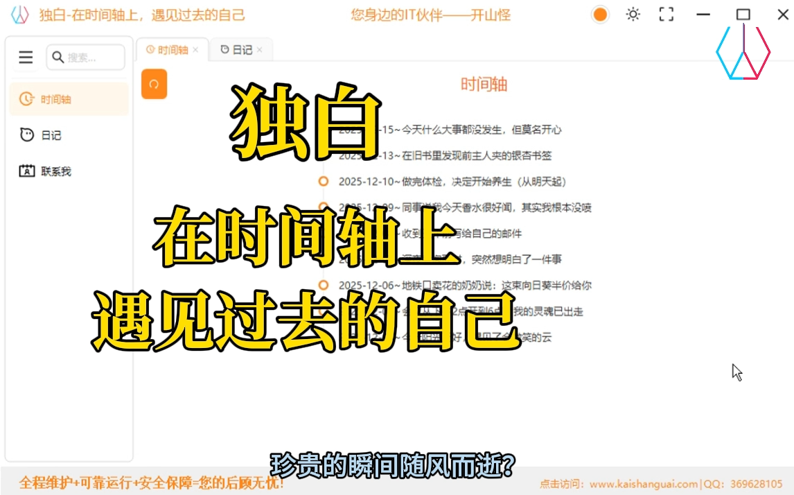 软件主界面